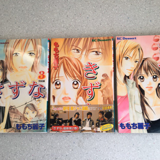 ももち麗子　きずな全3巻