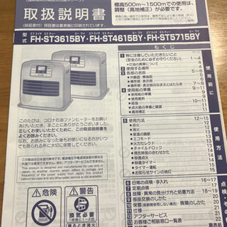 コロナ石油ファンヒーターの画像