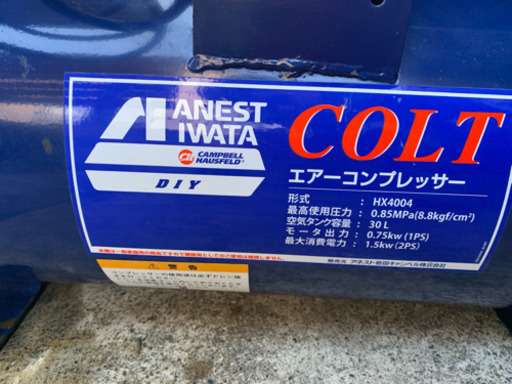 アネスト岩田 エアーコンプレッサー