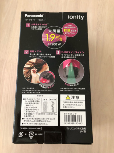 Panasonic ヘアードライヤー