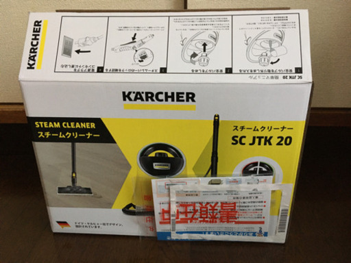 KARCHER スチームクリーナー