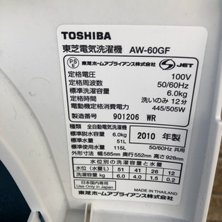 洗濯機、譲りますの画像