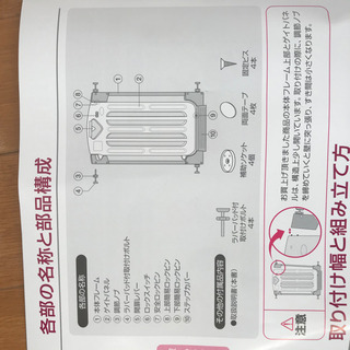日本育児　スマートゲイト スリム　ベビーゲートの画像