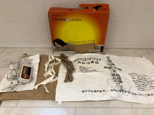温熱治療器具　肩こりや腰痛に