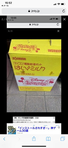 赤ちゃんポットディズニー