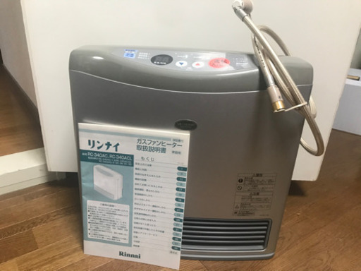 ガスファンヒーター　都市ガス9畳〜13畳