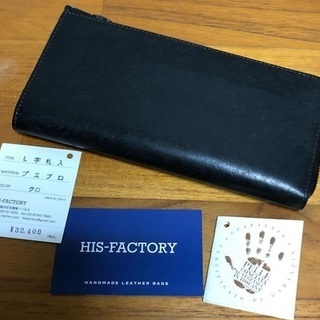 送料無料！【新品】日本製 HIS-FACTORY L字ファスナー...