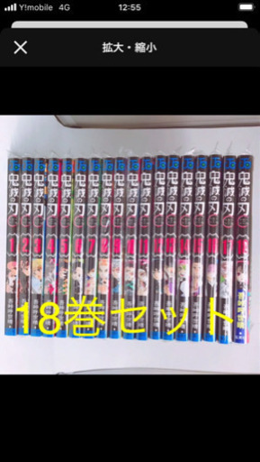 鬼滅の刃18巻セット