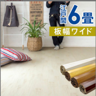 ウッドカーペッドの画像