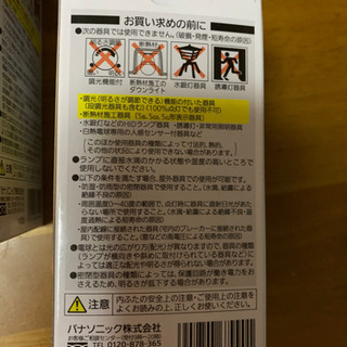 LED電球　3個セット新品未使用　パナソニックの画像