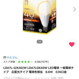 LED電球　3個セット新品未使用　パナソニック