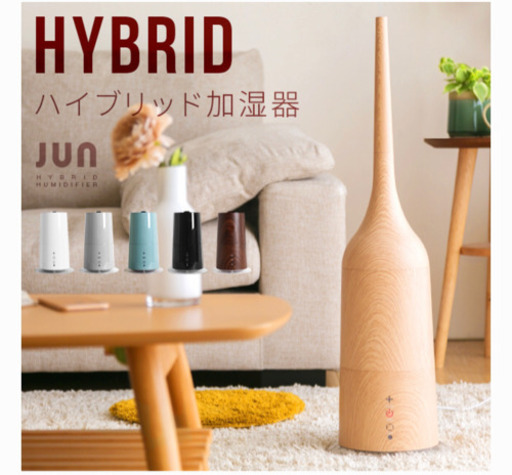ハイブリッド加湿器 オシャレ