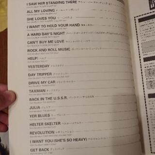 ザ・ビートルズ　ギタースコア　代表曲網羅！の画像
