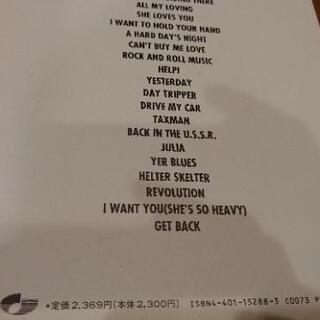 ザ・ビートルズ　ギタースコア　代表曲網羅！の画像