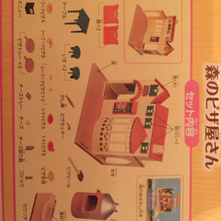 シルバニアファミリー5点セット