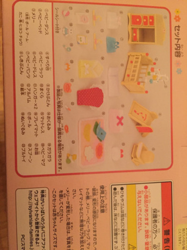 シルバニアファミリー5点セット