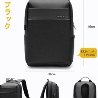 ビジネスリュック早い者勝ち最終価格です。の画像