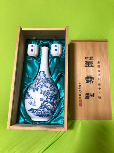 井堂　玉露酎　無形文化財　第十二號　陶磁器