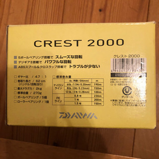 新品未使用リール Daiwa  CREST 2000の画像