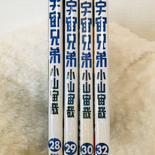 ◆取引終了◆  漫画本　宇宙兄弟
