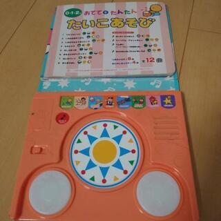楽器遊び絵本