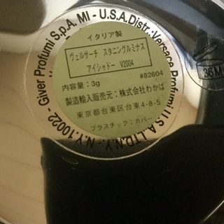 ベルサーチのアイシャドウの画像
