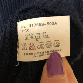 ネイビーセーター　Mサイズの画像