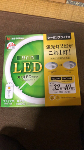 新品未使用　シーリングライト用LEDランプ