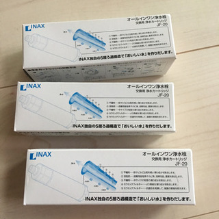 【お取り引き中】INAX オールインワン浄水器カートリッジ　JF...