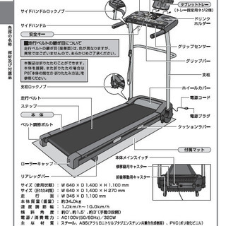 ALINCO ランニングマシン・トレッドミル AFR2116の画像