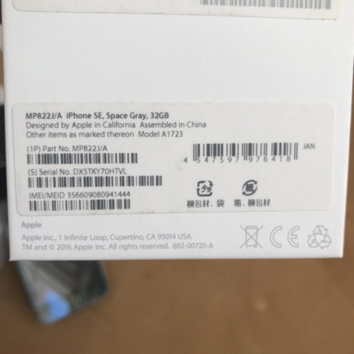 iPhoneSE ｽﾍﾟｰｽｸﾞﾚｰ 36GB SIMフリー