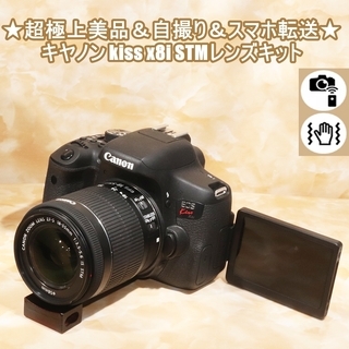 ★超極上美品＆自撮り＆スマホ転送★キヤノン kiss x8i STMレンズキット Amazon | Canon デジタル一眼レフカメラ EOS Kiss X8i レンズ