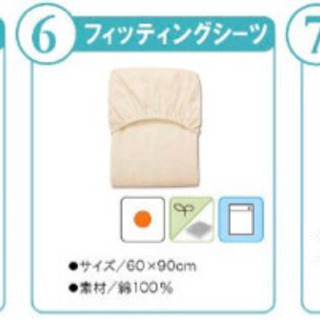 ミニサイズ60×90ベビー敷布団セット