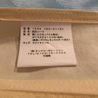 ミニサイズ60×90ベビー敷布団セットの画像