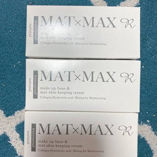 マットマックス✩.*˚化粧下地
