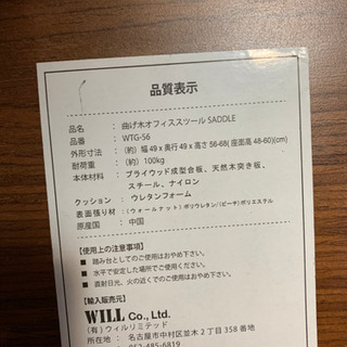 スツール　WTG-56の画像