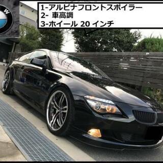 BMW 630i カスタム , 車検MAX 2年付, 改造費10...