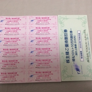 結婚式場割引券（静岡市）