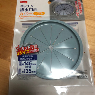 キッチン排水口用　カバー