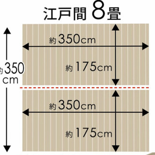 ウッドカーペット　江戸間8畳用　約175x350cmの2セットの画像