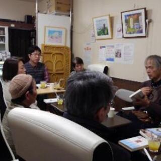 第29回　あなたが読んだ本の感想を話す会(読書会）☆定員　８名様...