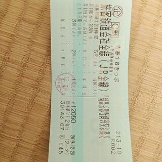青春18きっぷ　2回分　譲ります　青春18切符