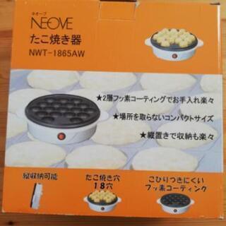 たこ焼き器