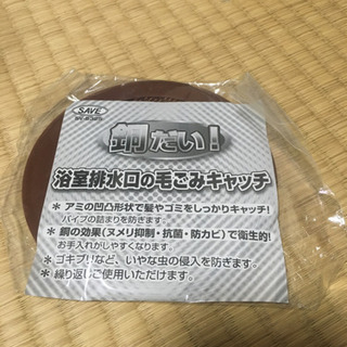 新品　浴室排水溝ゴミキャッチ