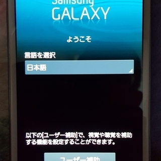 ドコモ GALAXY Note II