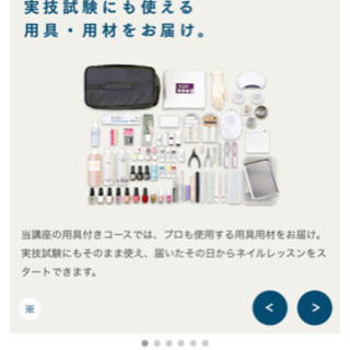 ユーキャンのネイルセット