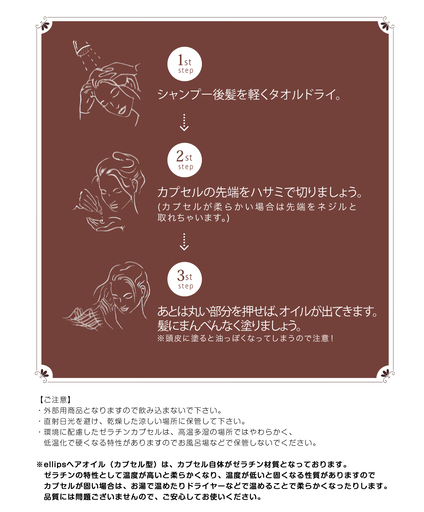 【送料無料】エリップス ellips の洗い流さないトリーメント　ヘアーオイル　50粒入ったボトルの4種類セット