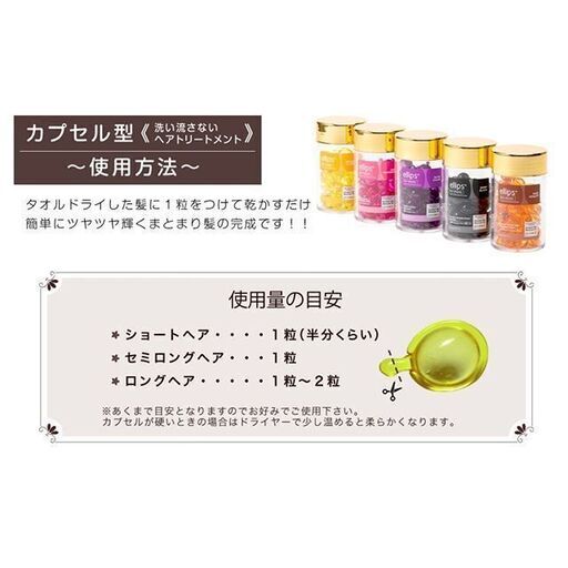 【送料無料】エリップス ellips の洗い流さないトリーメント　ヘアーオイル　50粒入ったボトルの4種類セット