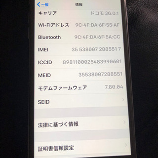 iPhone6plus 64GB docomo シルバー　　㊁の画像