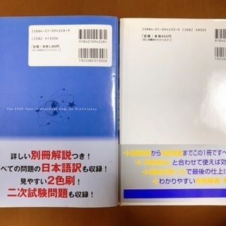 英検二級セット　期間限定値下げの画像